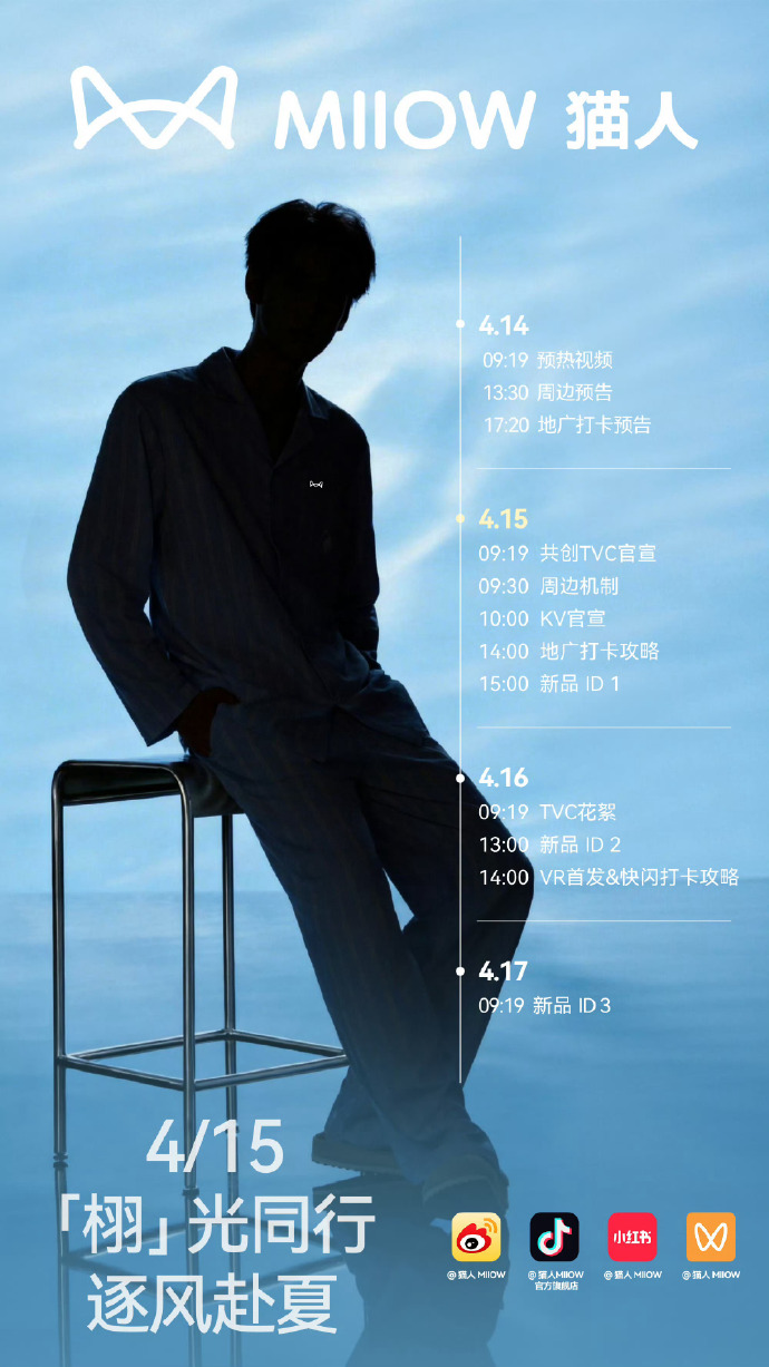 田栩寧新代言預熱/壹號娛樂